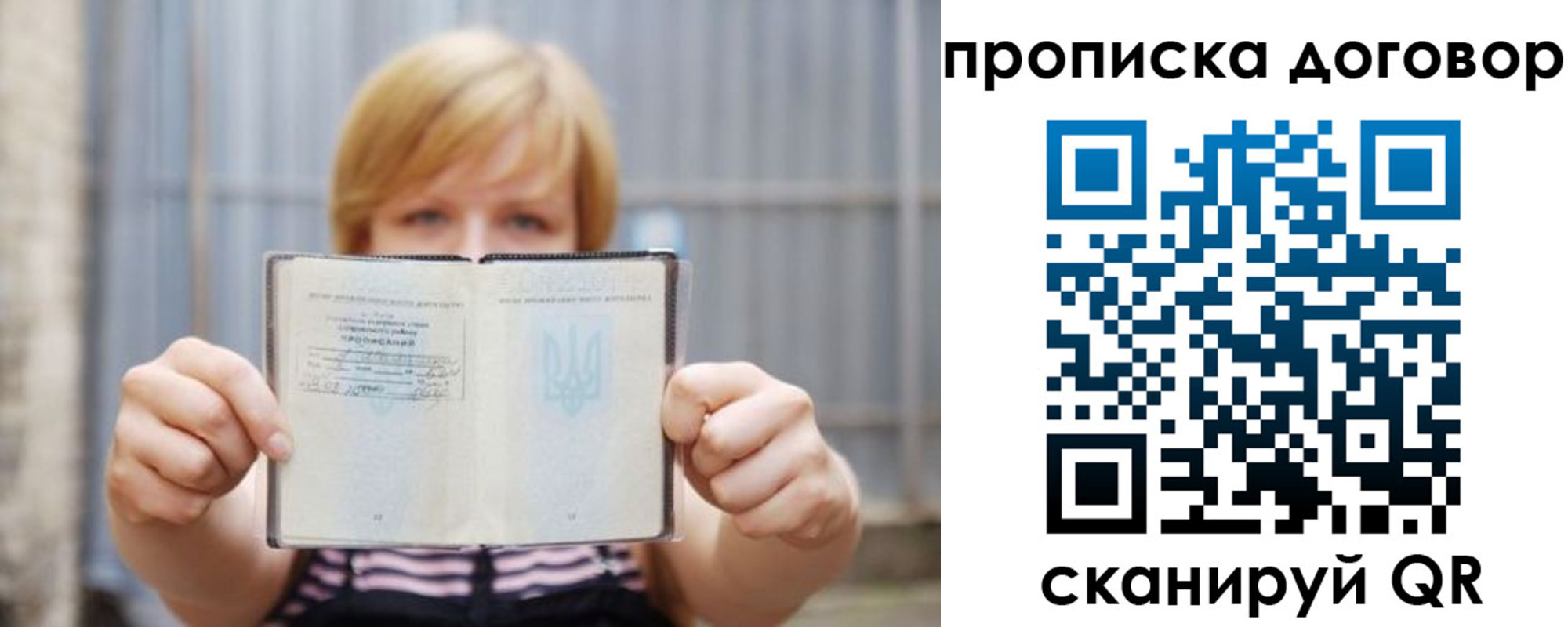 регистрация для школы в Московской области