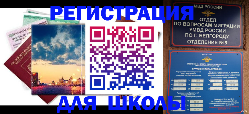 прописка от собственника в Московской области