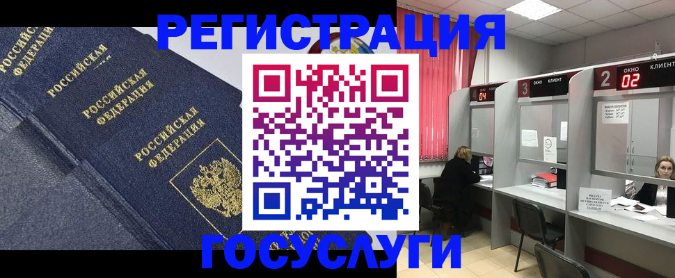 временная регистрация гарантия в Московской области
