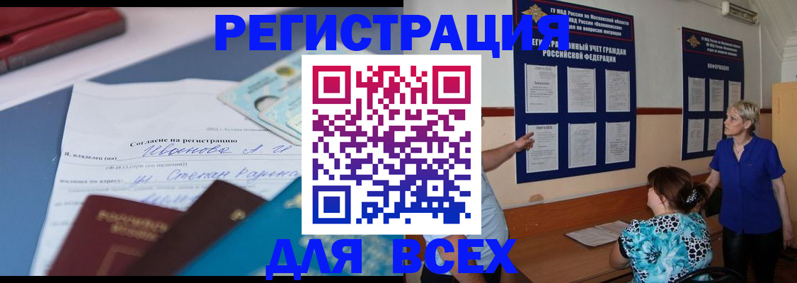 регистрация для школы в Московской области