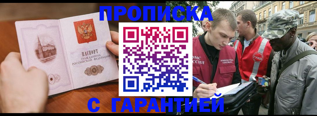 временная регистрация для школы в Московской области