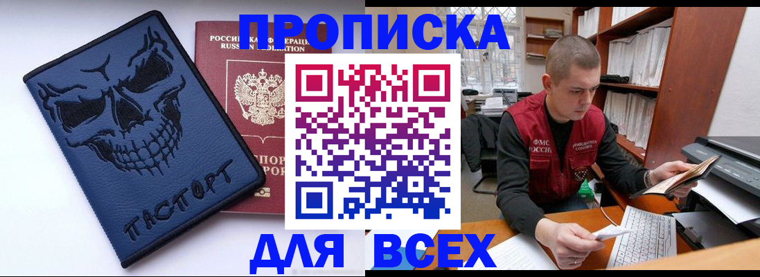 временная регистрация гарантия в Московской области